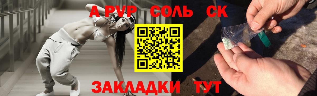 Alfa_PVP мука Волхов