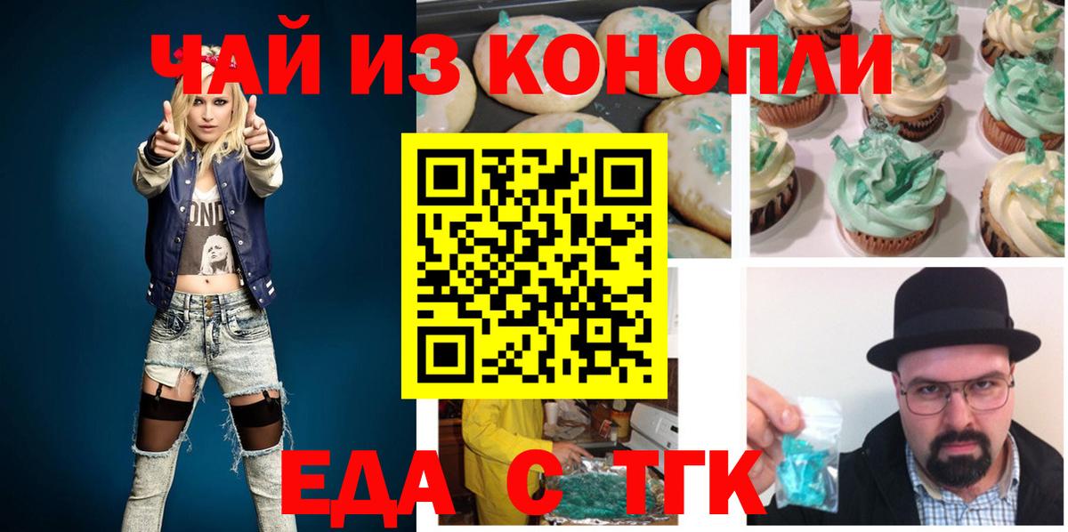 Волхов  Cannafood марихуана  Вход с VPN 