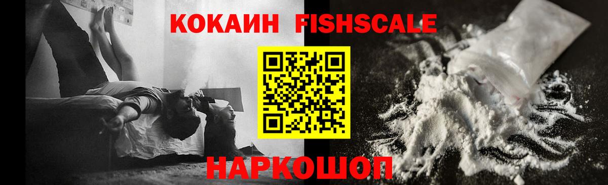 Cocaine 99%  Вход с VPN  КОКАИН 99%  Cocaine  Волхов 