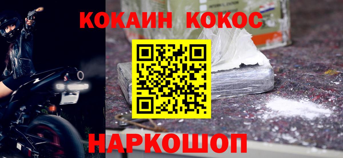 КОКАИН FishScale Волхов