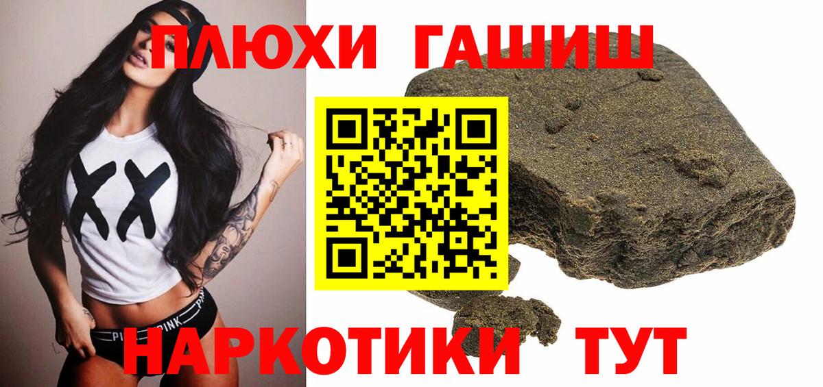 Гашиш  ГАШ ice o lator  ГАШ убойный  Вход с VPN  Волхов 