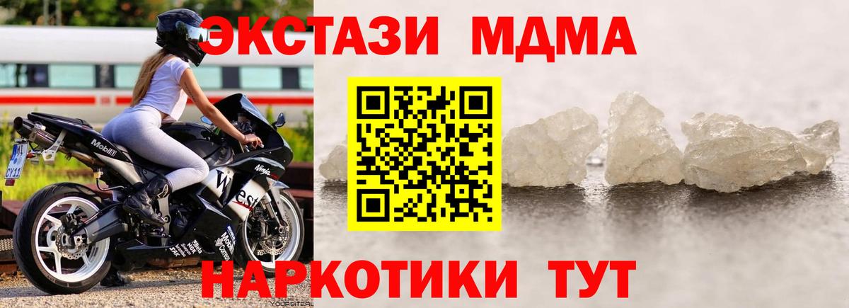 Волхов  МДМА молли  Вход с VPN 
