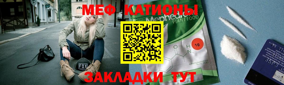 Меф мука Волхов