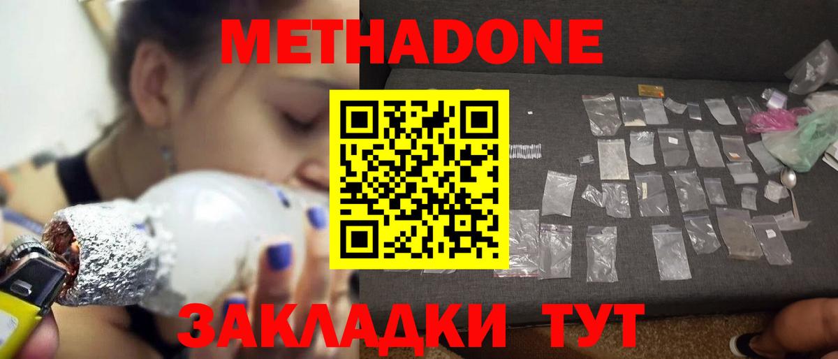 Волхов  МЕТАДОН VHQ  МЕТАДОН мёд  Вход с VPN 