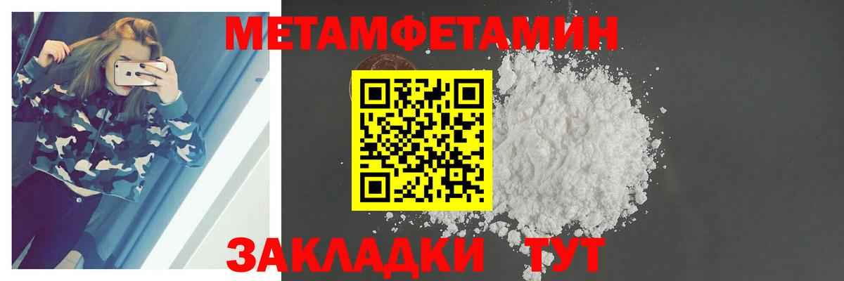 МЕТАМФЕТАМИН Methamphetamine Волхов