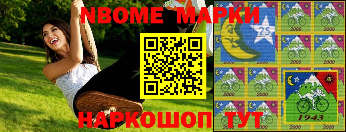 Волхов  Марки 25I-NBOMe 1,5мг  Вход с VPN  Марки 25I-NBOMe 1,5мг 