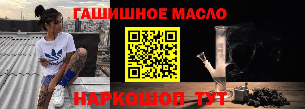 Дистиллят ТГК THC oil  Вход с VPN  Волхов  ТГК Wax 