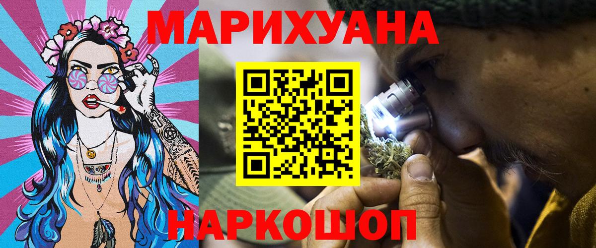 МАРИХУАНА THC 21% Волхов